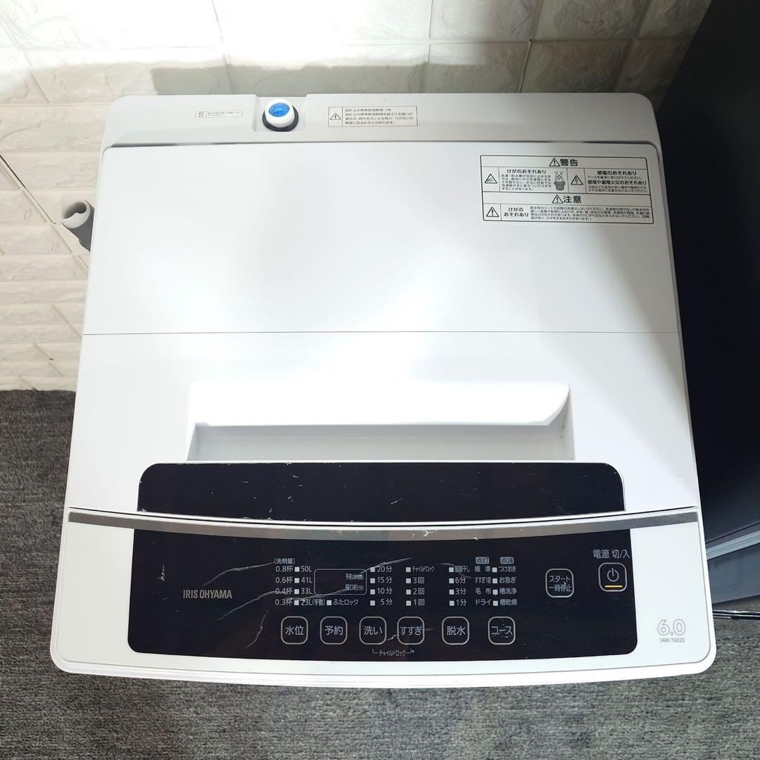 アイリスオーヤマ 家電セット 冷蔵庫 162L 洗濯機 6kg D076