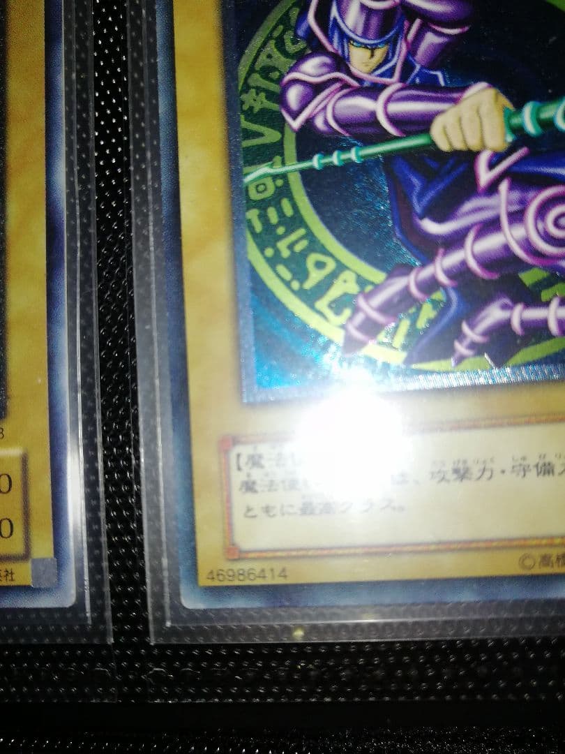 ブラックマジシャン　レリーフ②