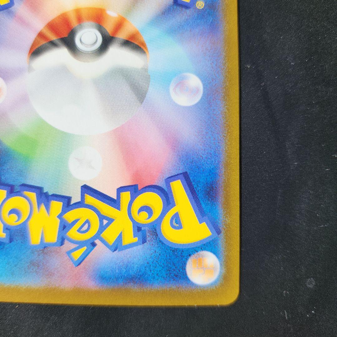 レシラムEX SAR ポケモンカード