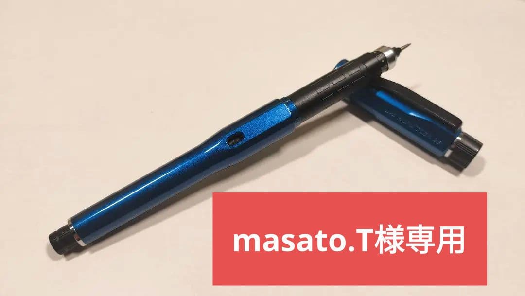 クルトガダイブ 初代グランブルー KURUTOGA DIVE 初代グランブルー