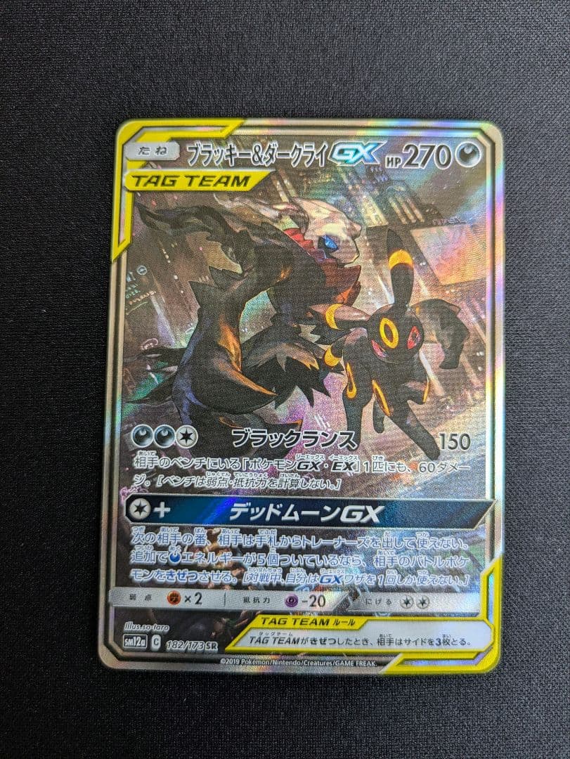 激レアビッチブルマ 非売品 ドラヒ