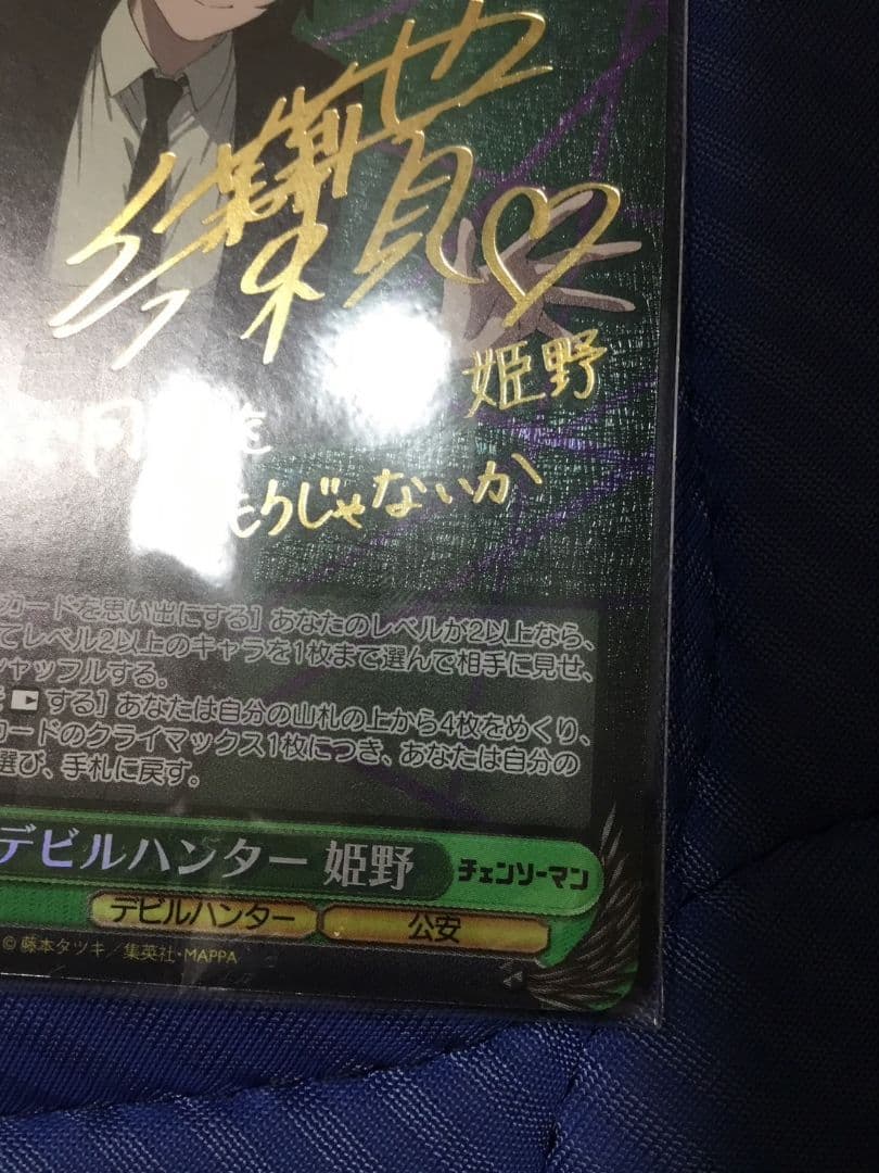 WEISS SCHWARZ デビルハンター 姫野 SP PSA10 デビルハンター 姫野 sp