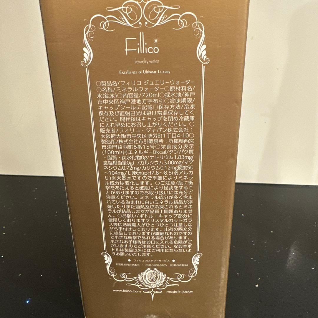 FILLICO クモの巣デザインボトル - メルカリ