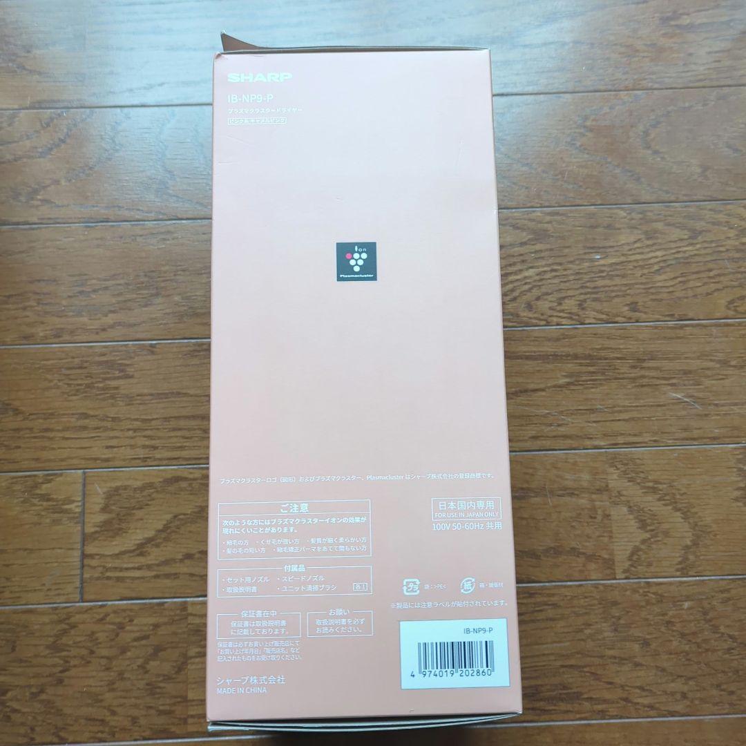 シャープ　プラズマクラスタードライヤー　 ピンク系キャメルピンクIB−NP9−P