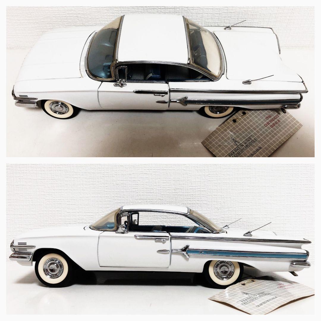 フランクリンミント1960シボレーインパラリミテッドエディション1/24