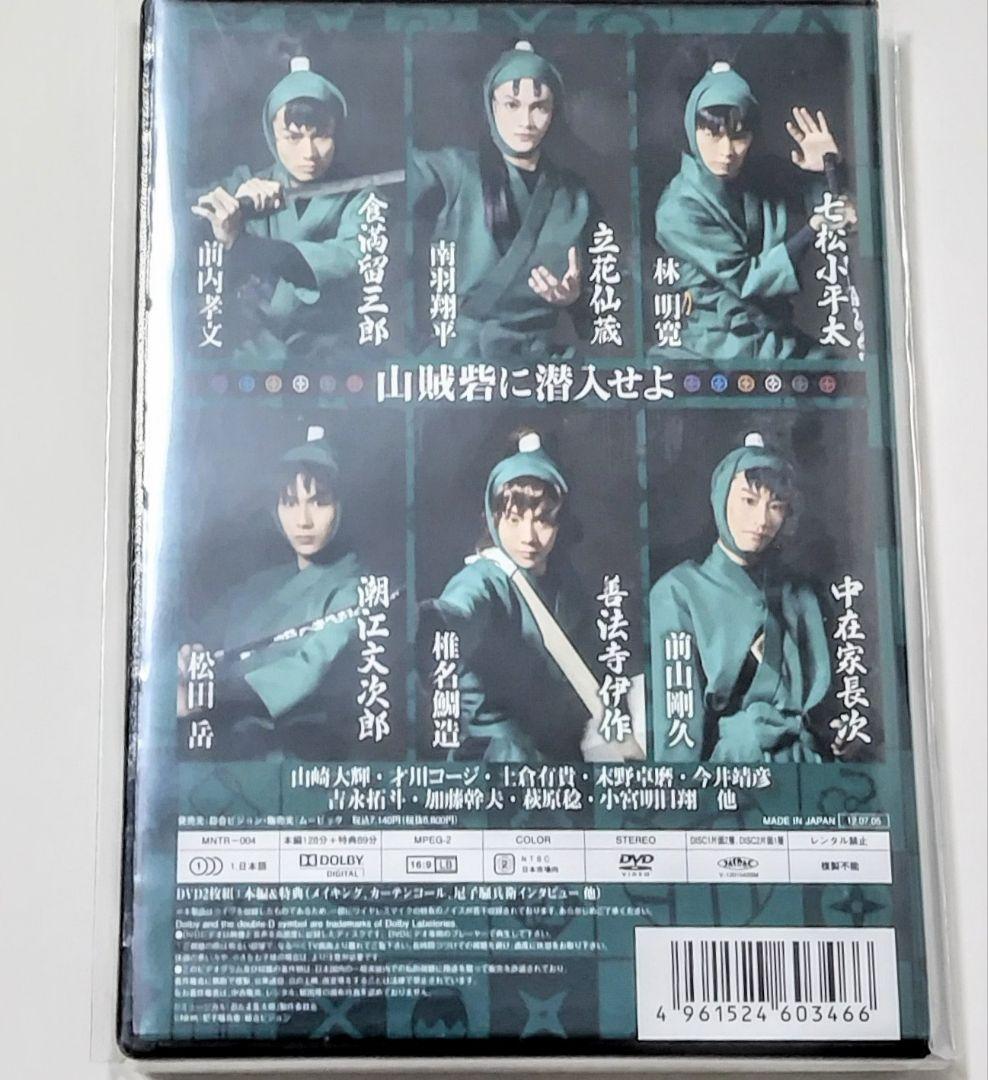忍たま乱太郎 山賊砦に潜入せよ DVD 忍ミュ 第3弾 ミュージカル 演劇