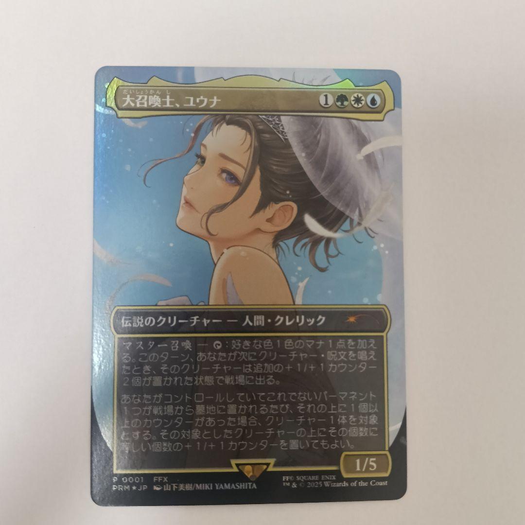 あ*ん様 MTG 大召喚士、ユウナ　コマンダーリーグ　プロモ　日本語版 MTG 大召喚士、ユウナ コマンダーリーグ プロモ 日本語版 あ*ん様 MTG