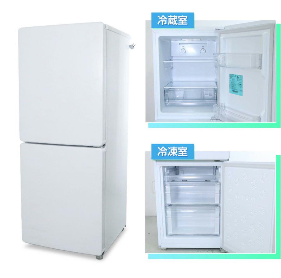 2023年製 ハイアール ノンフロン冷凍冷蔵庫 JR-NF148DK