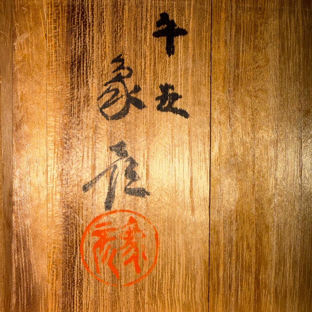 5色の銘々盆　京都平安 象彦