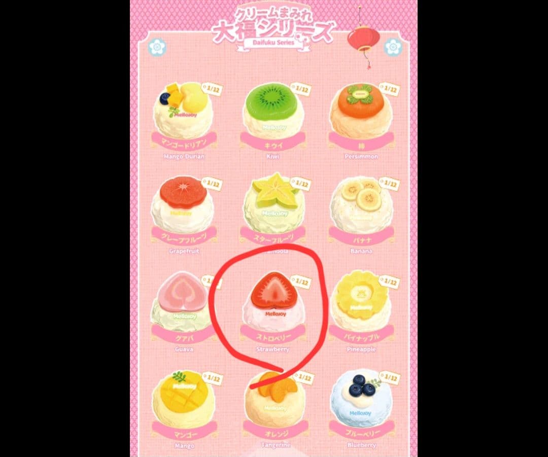 メロjoyスクイーズ いちご大福 | TikTok 即日発送可【開封検品済み】未