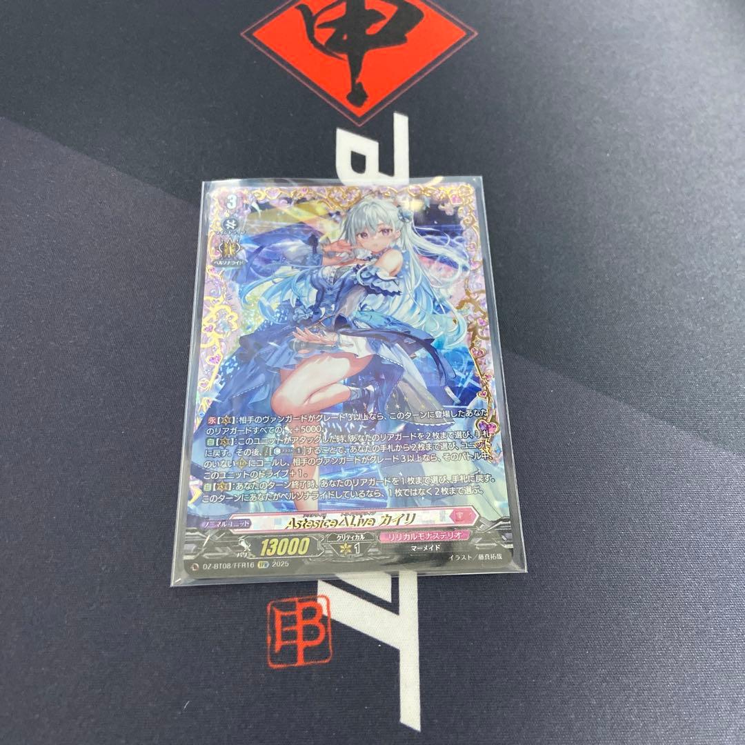 Astesice カナミ LSR 4枚セット Astesice カナミ LSP 2枚セット