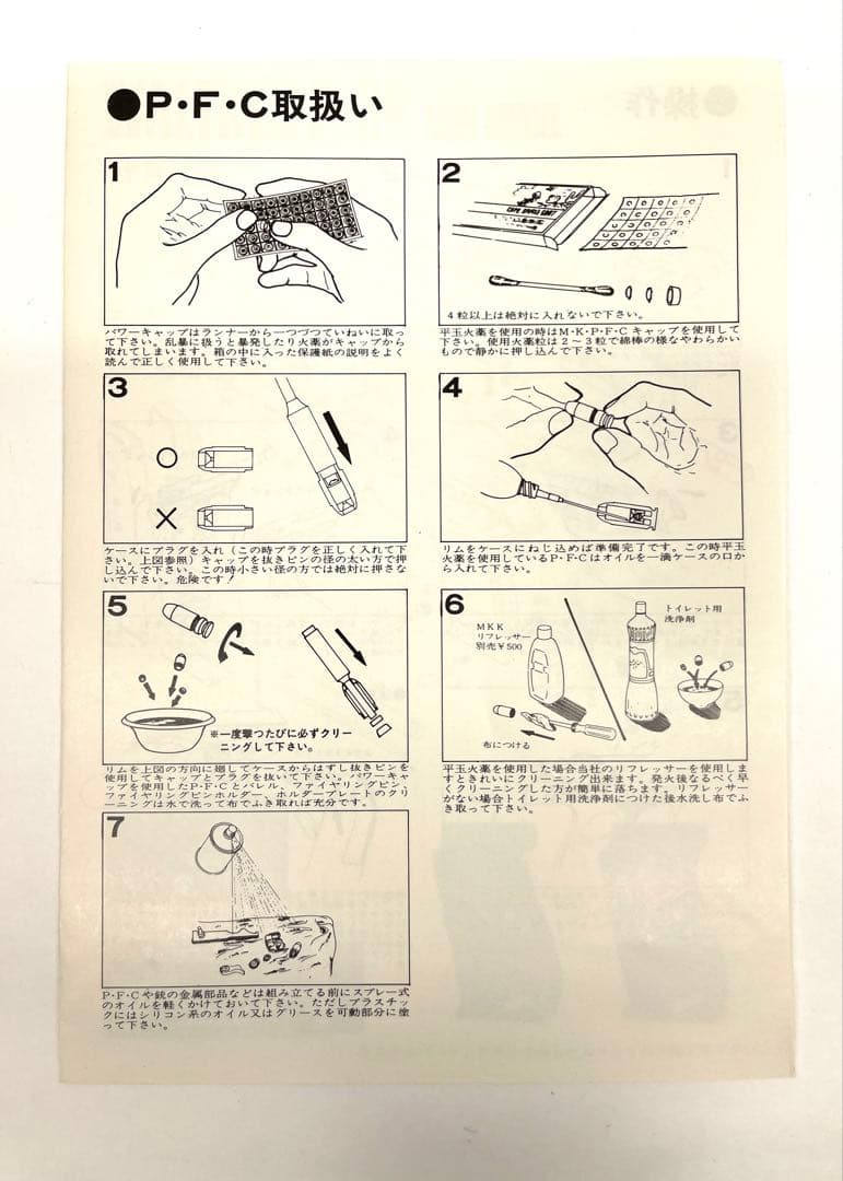 マルシン製　ワルサー　P38