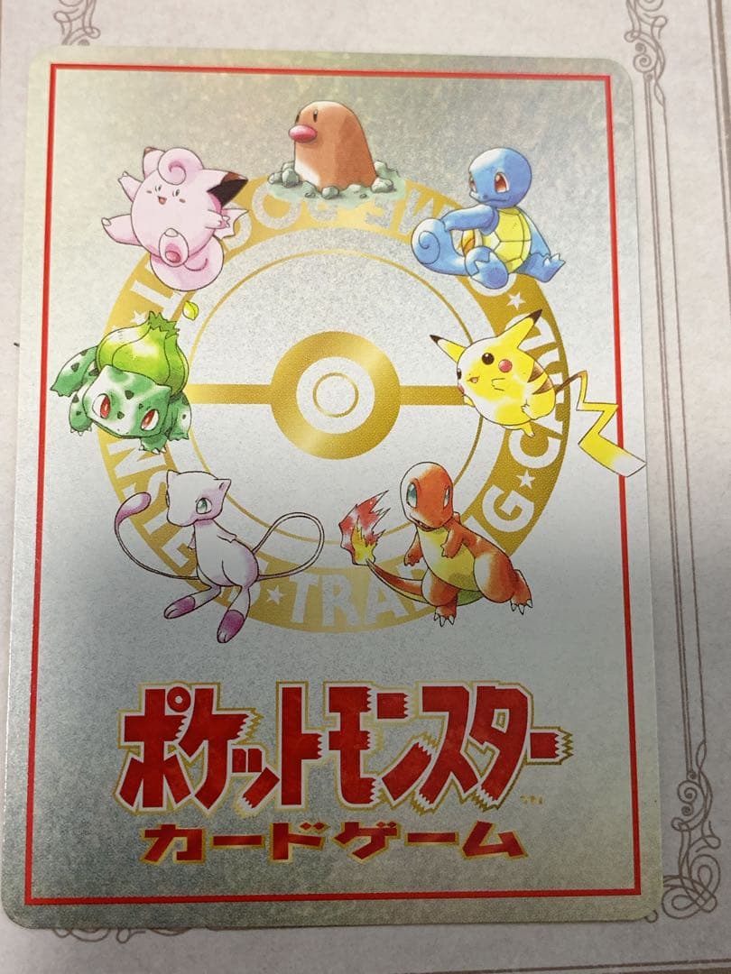 ポケモンカード 旧裏面 イマクニ？のわるだくみ トレーナーカード