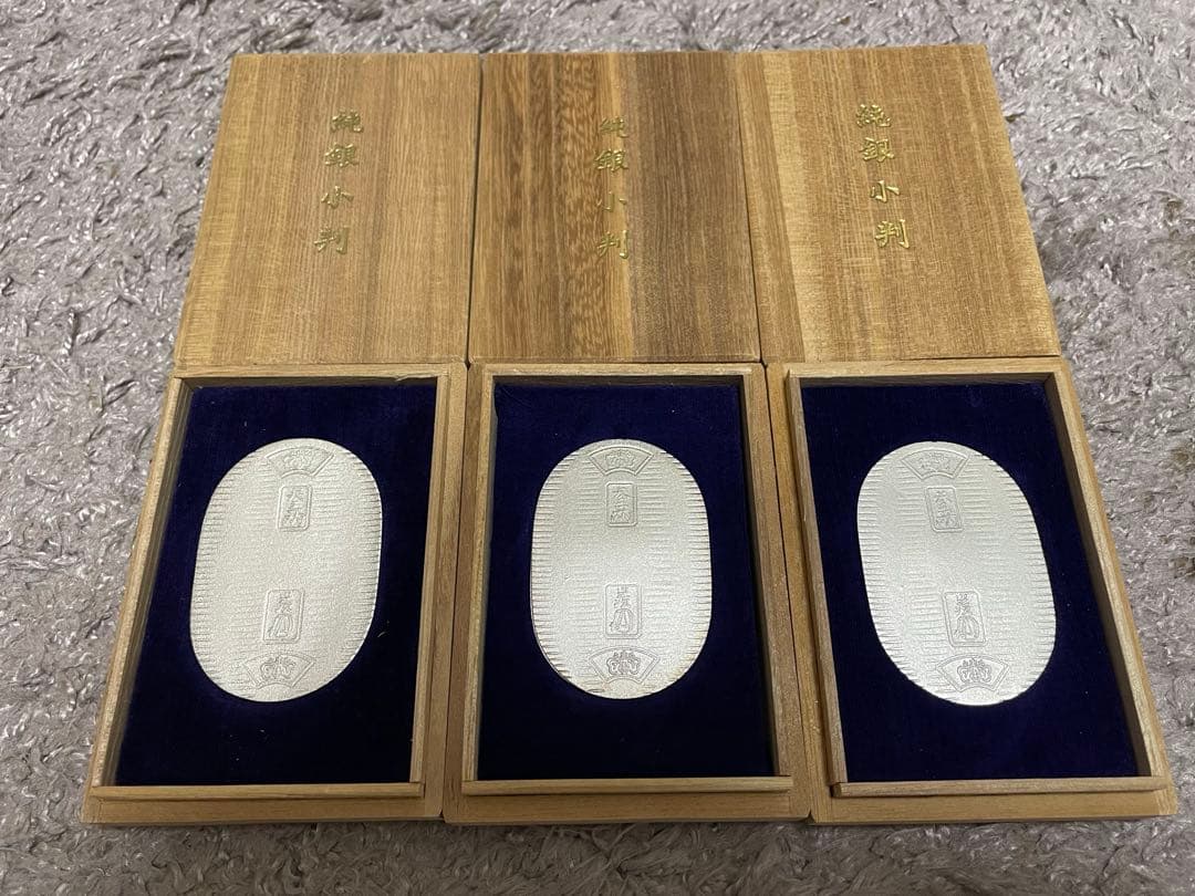 純銀 小判 佐川急便 誕生日記念 3枚