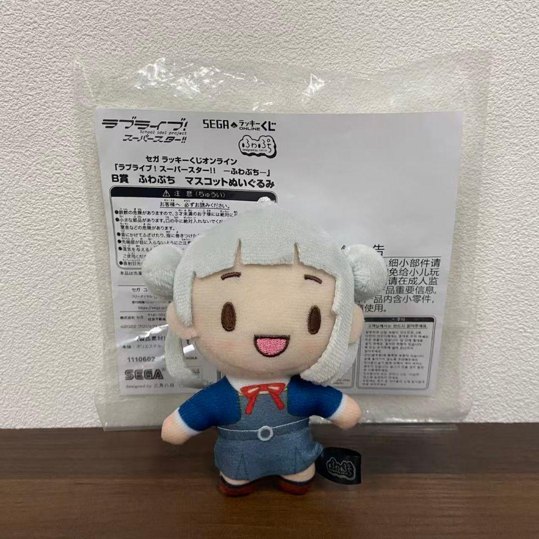 ラブライブ！スーパースター 嵐千砂都 ラッキーくじ ふわぷち