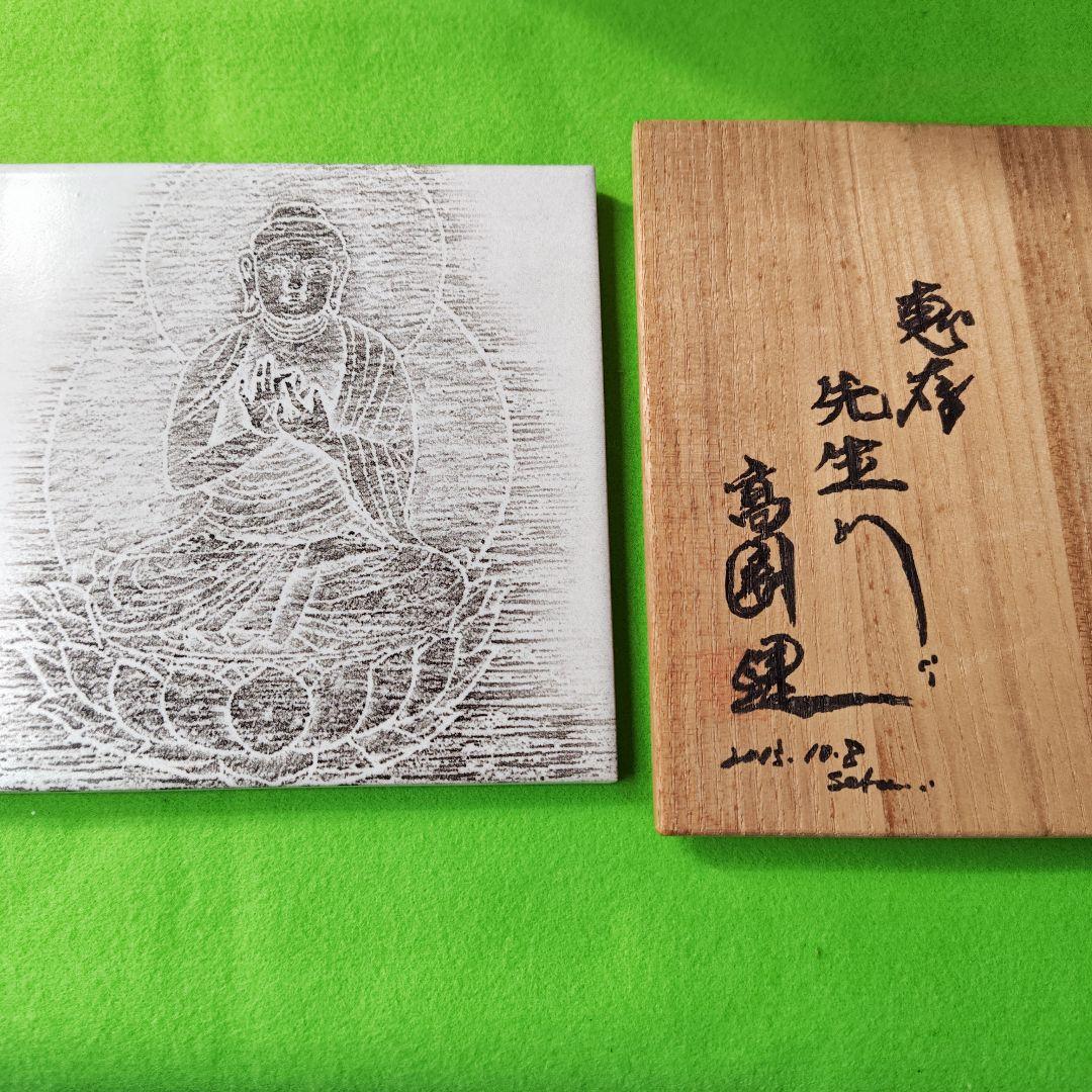 レア、日本画家平山郁夫先生との高倉健さんとのコラボ作品 陶器製仏像 蓮の上に座る