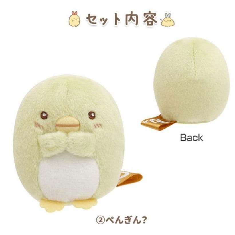 すみっコぐらし 受注 みんなあつまるんですテーマ シーンぬいぐるみ セット