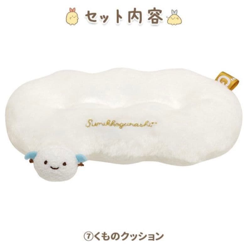 すみっコぐらし 受注 みんなあつまるんですテーマ シーンぬいぐるみ セット