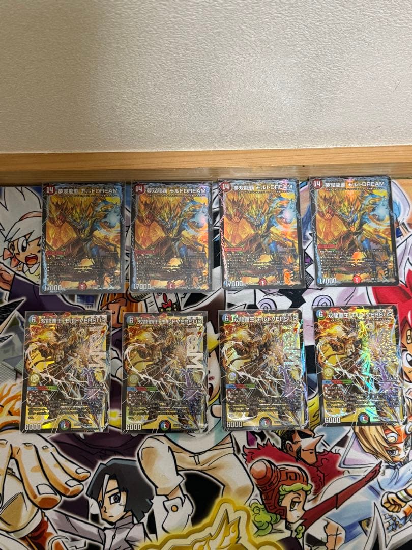 デュエルマスターズ モルトversus4枚、モルトDREAM4枚セット - メルカリ