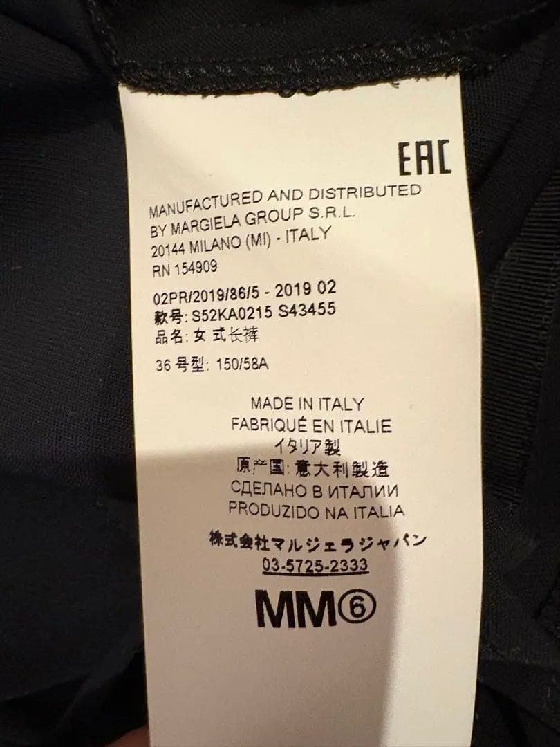 MM6 マルジェラ プリーツ ワイドパンツ 36 - メルカリ