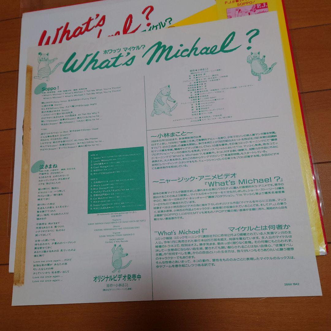 【希少盤】ホワッツマイケル / O.S.T 初回帯付オリジナル盤！シンセロック