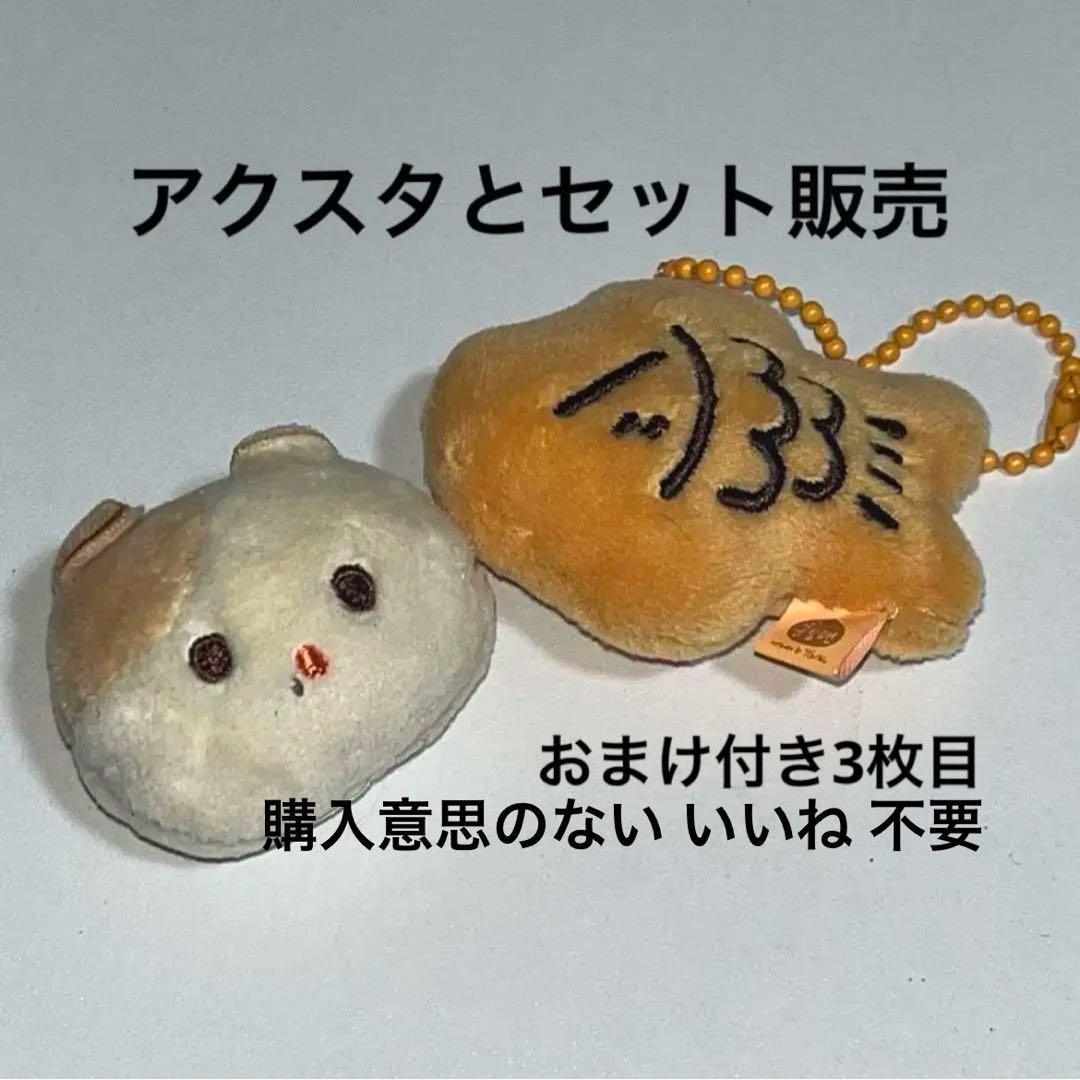 チソン 焼き栗マン グリップトック nct dream チソン 焼き栗マン