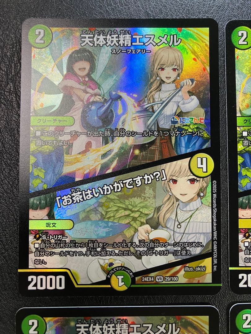デュエルマスター天体妖精エスメル - メルカリ