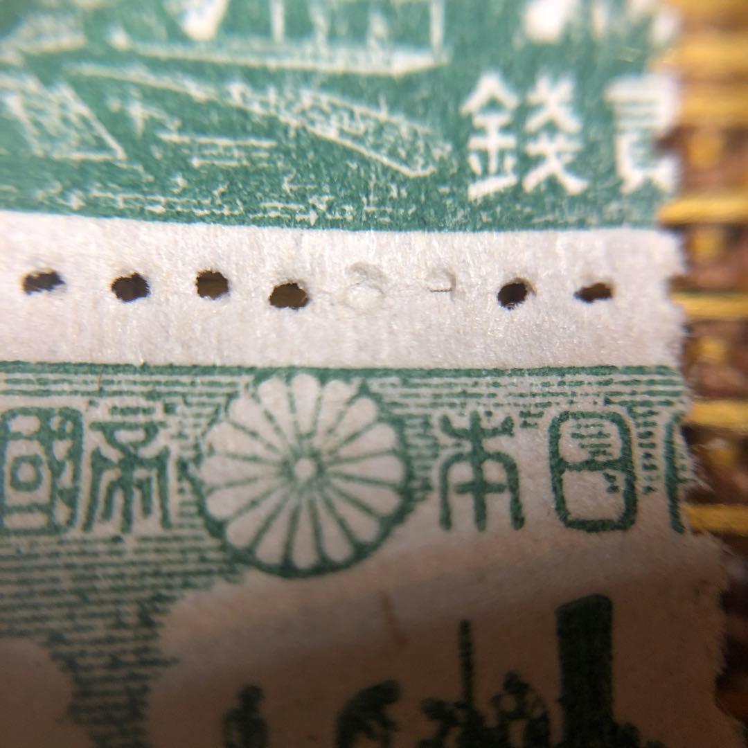 エラー切手！横方向！大幅な印刷ズレで印面が多大にズレ！昭和切手