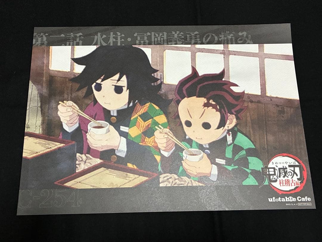 鬼滅の刃 冨岡 義勇 ランチョンマット ufotable cafe DINING - メルカリ