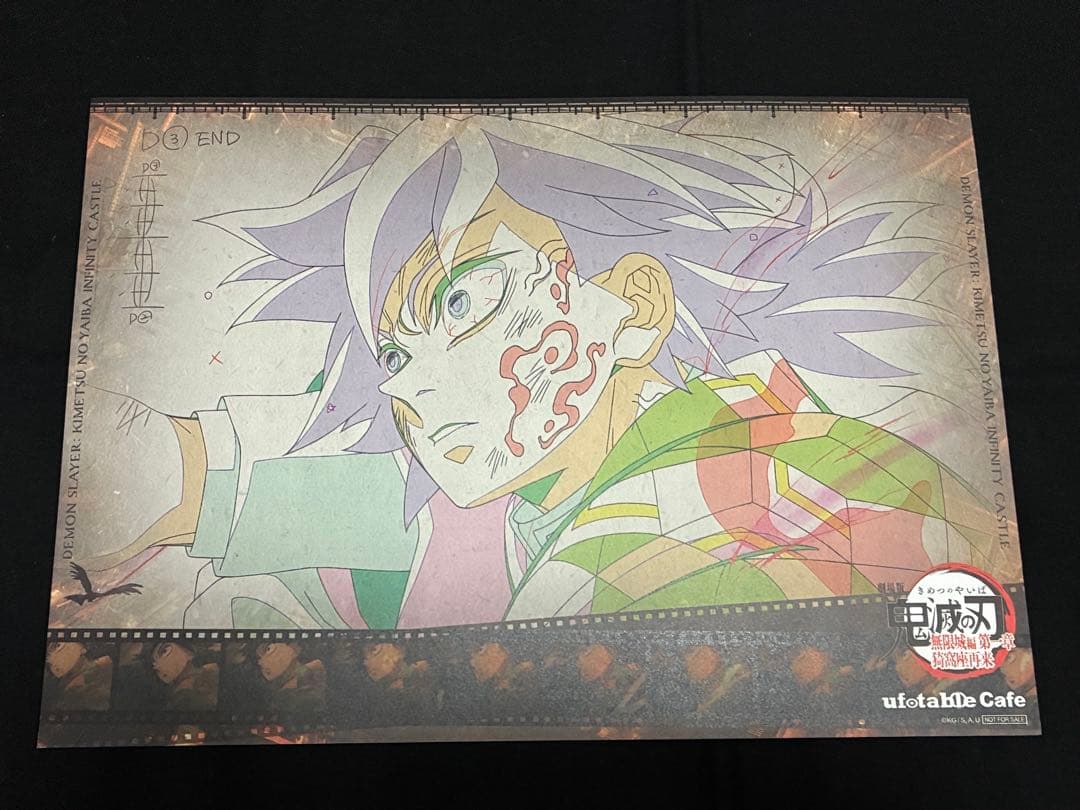 鬼滅の刃 冨岡 義勇 ランチョンマット ufotable cafe DINING - メルカリ