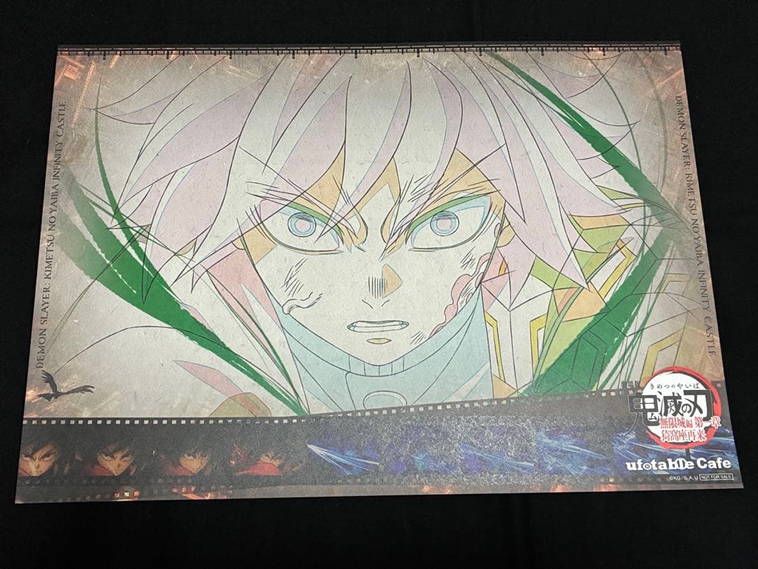 鬼滅の刃 冨岡 義勇 ランチョンマット ufotable cafe DINING - メルカリ