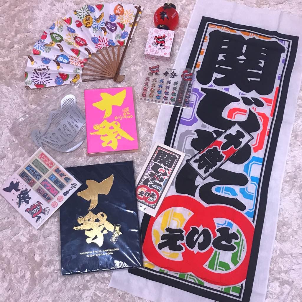 関ジャニ∞ 十祭グッズ 9点セット☆ 二十祭 関ジャニ∞