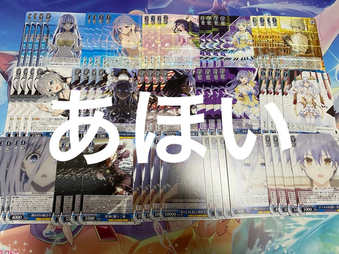 ヴァイスシュヴァルツ デートアライブ　vol.3 RR以下4コン