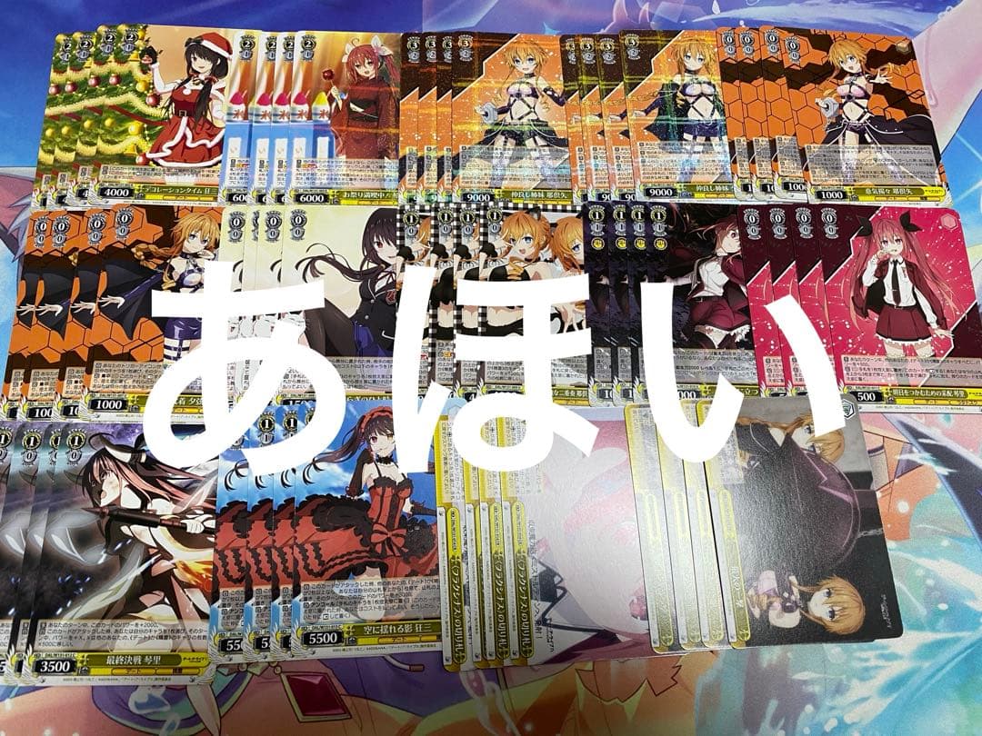 ヴァイスシュヴァルツ デートアライブ　vol.3 RR以下4コン