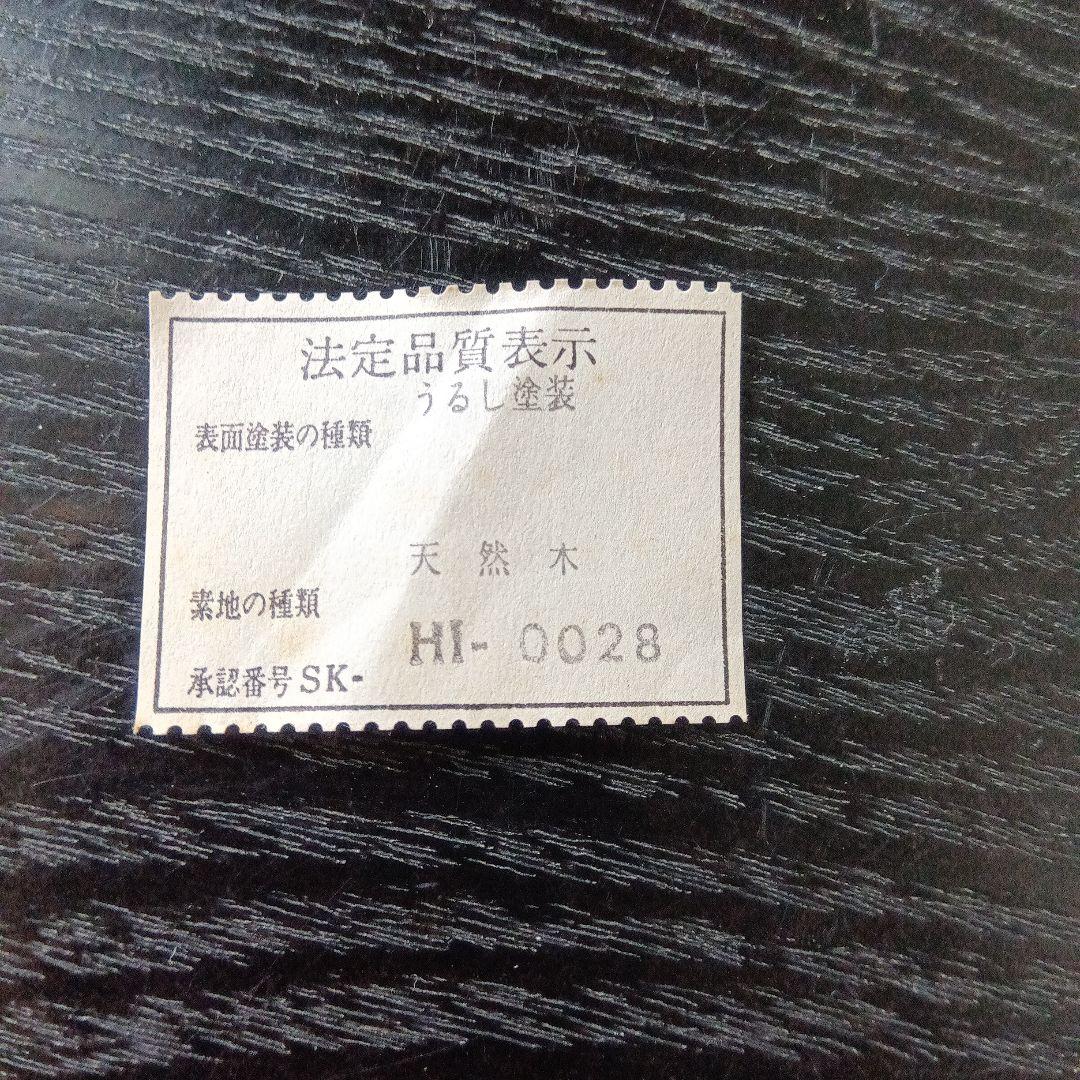 輪島塗漆器 3個セット 和風模様