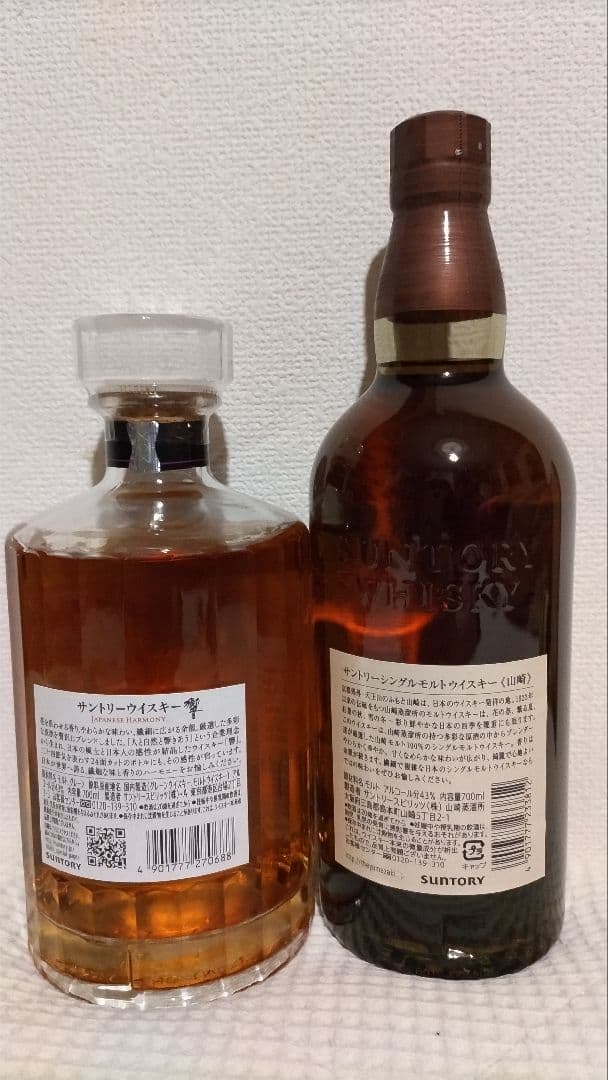 山崎 響 セット 山崎100周年記念ボトル 響Japanese Harmonyセット 山崎