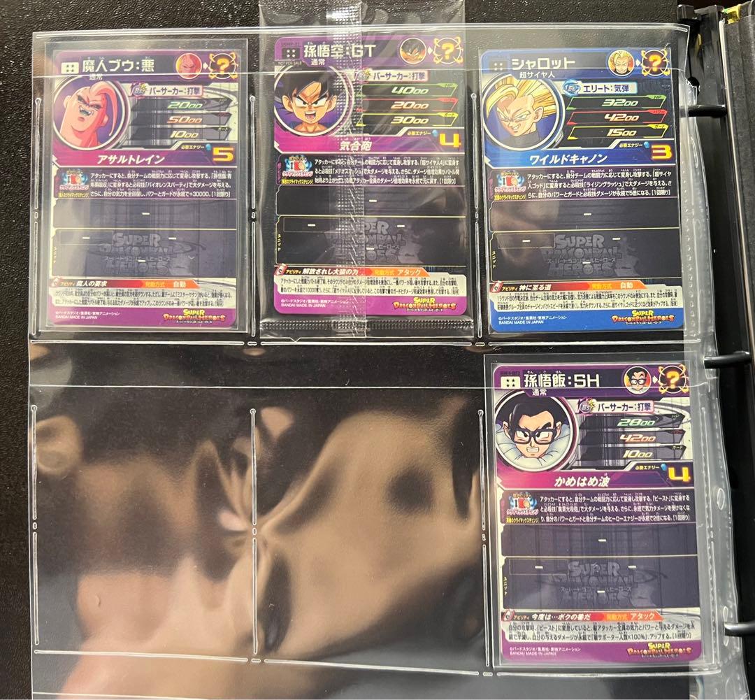 スーパードラゴンボールヒーローズ クライマックスチェンジまとめ売り