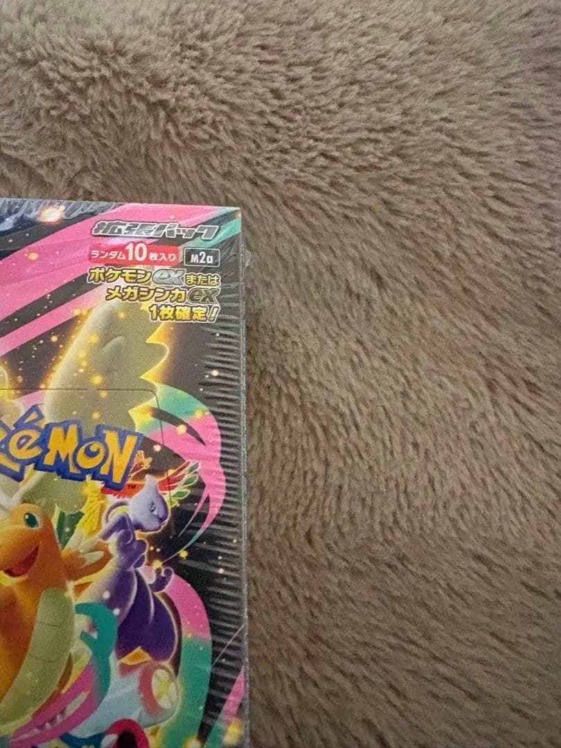 新品未開封　MEGA ドリームex ハイクラス シュリンク付き　クレイバースト