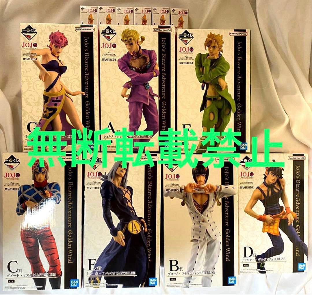 一番くじ ジョジョの奇妙な冒険 5部GOLDEN WINDフィギュアセット
