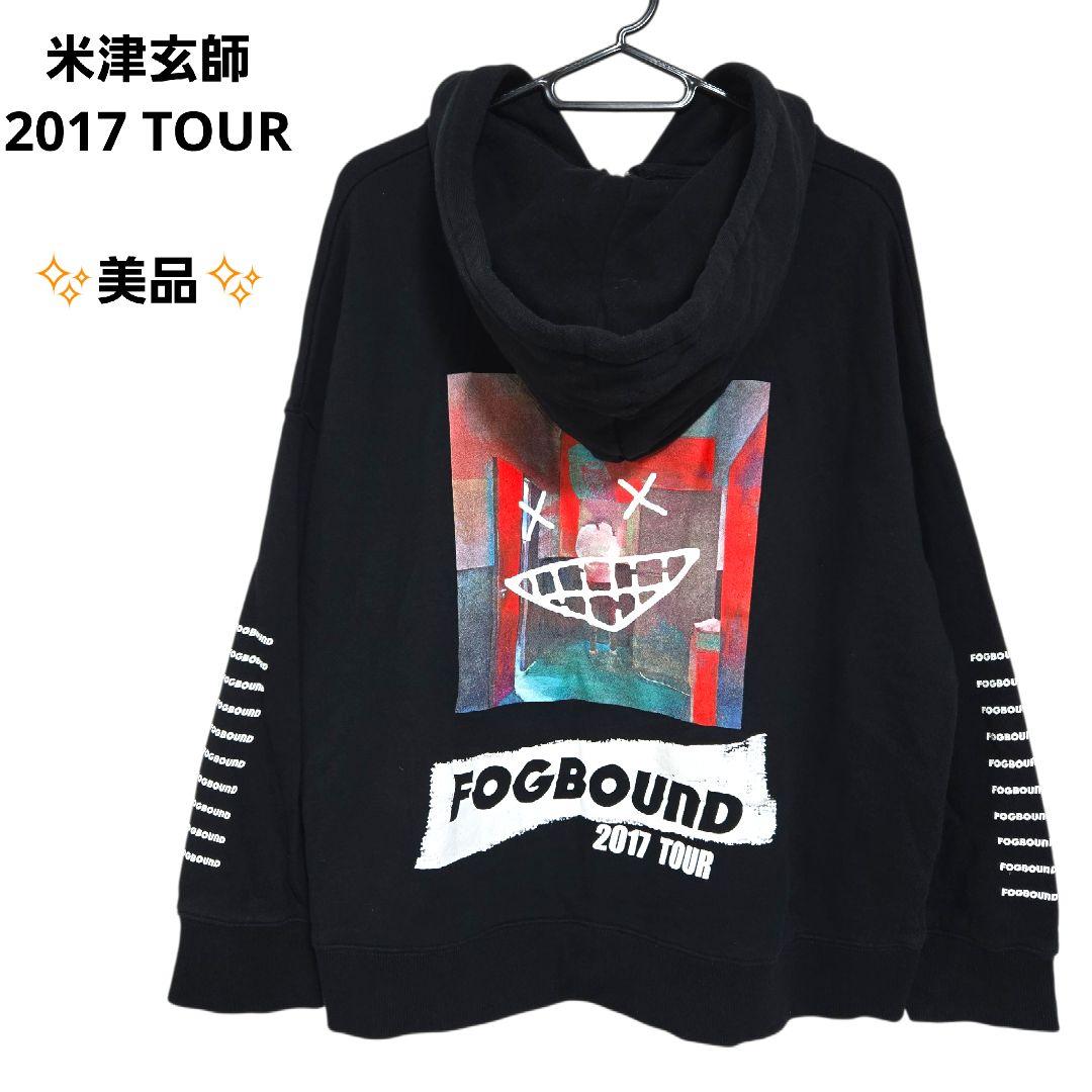 美品 米津玄師 FOGBOUND BOOT パーカー 2017 TOUR