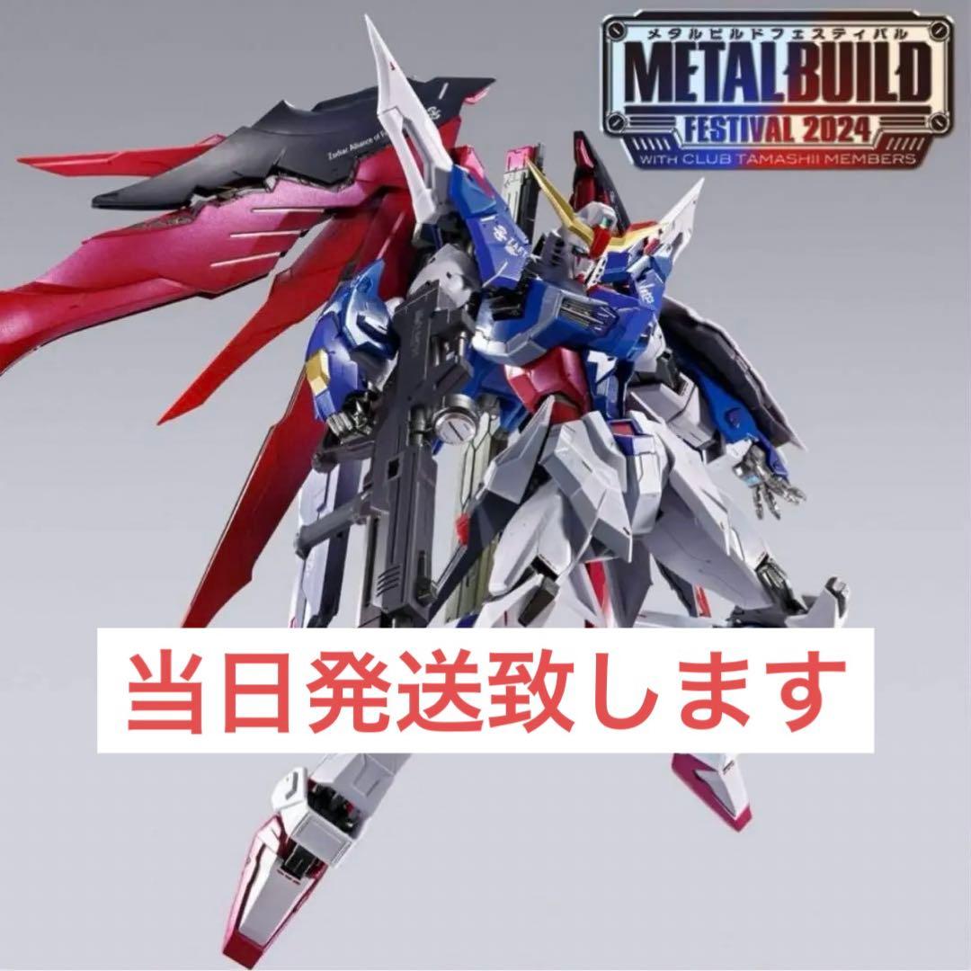 METAL BUILD FESTIVAL 2024 デスティニーガンダム