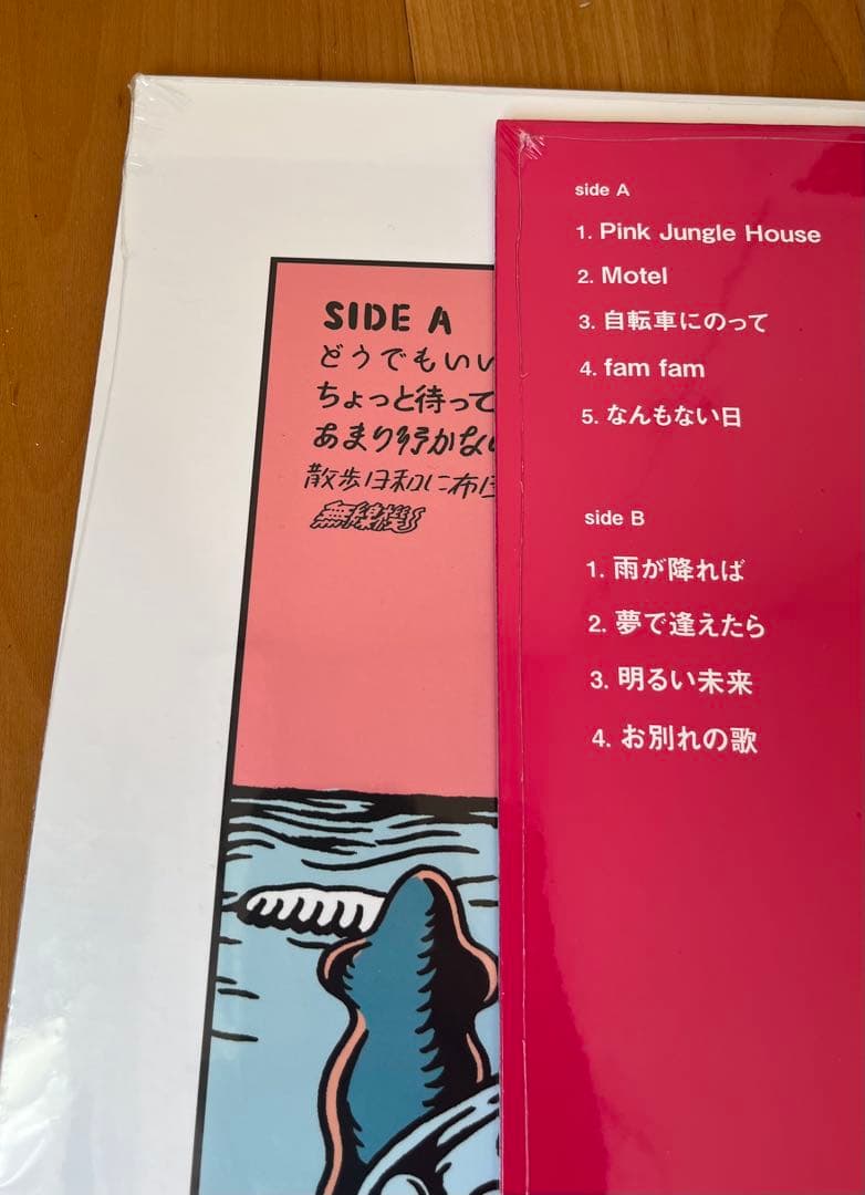 新品未開封 never young beach LPレコードセット