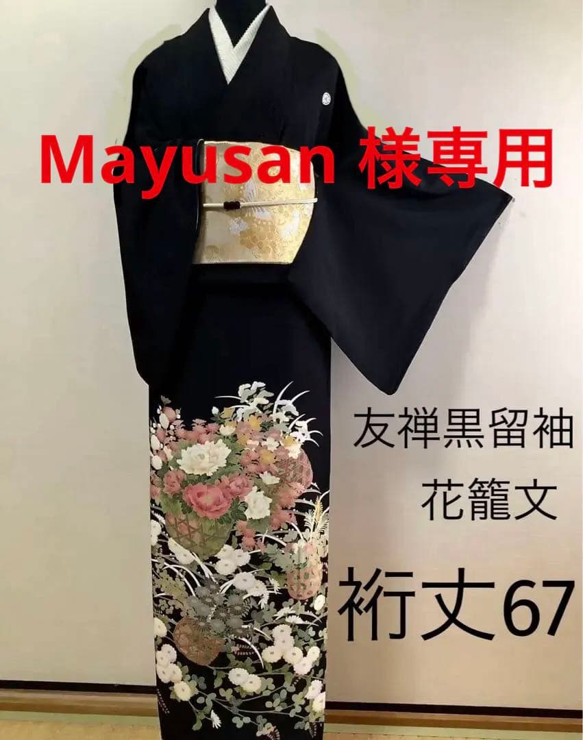 ゆりのはな 振袖 京友禅金彩加工 流水に蝶/さくら模様 赤色系 正絹