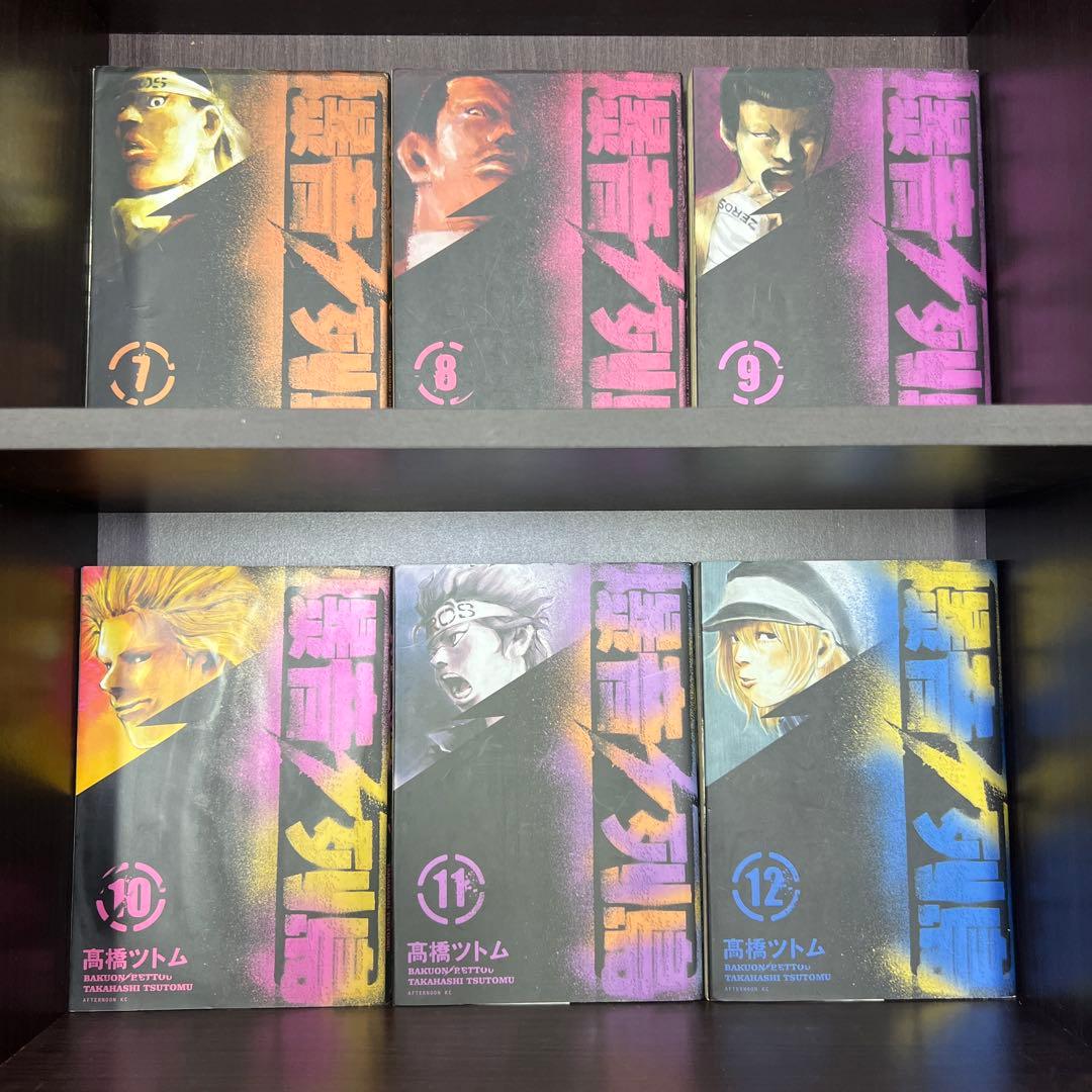 全巻初版 爆音列島 全18巻 - メルカリ