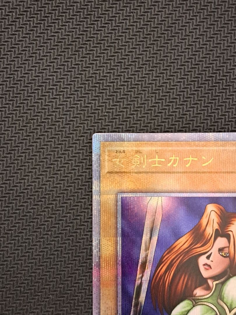【遊戯王】女剣士カナン(25thシークレットレア)