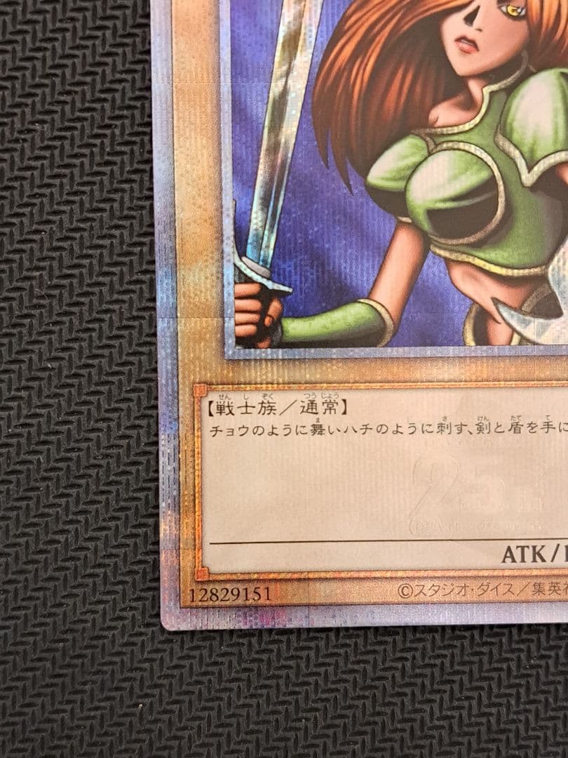 【遊戯王】女剣士カナン(25thシークレットレア)