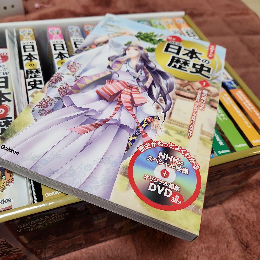 DVD付 学研まんが NEW日本の歴史 特典(DVDケース・歴史年表・寝る前