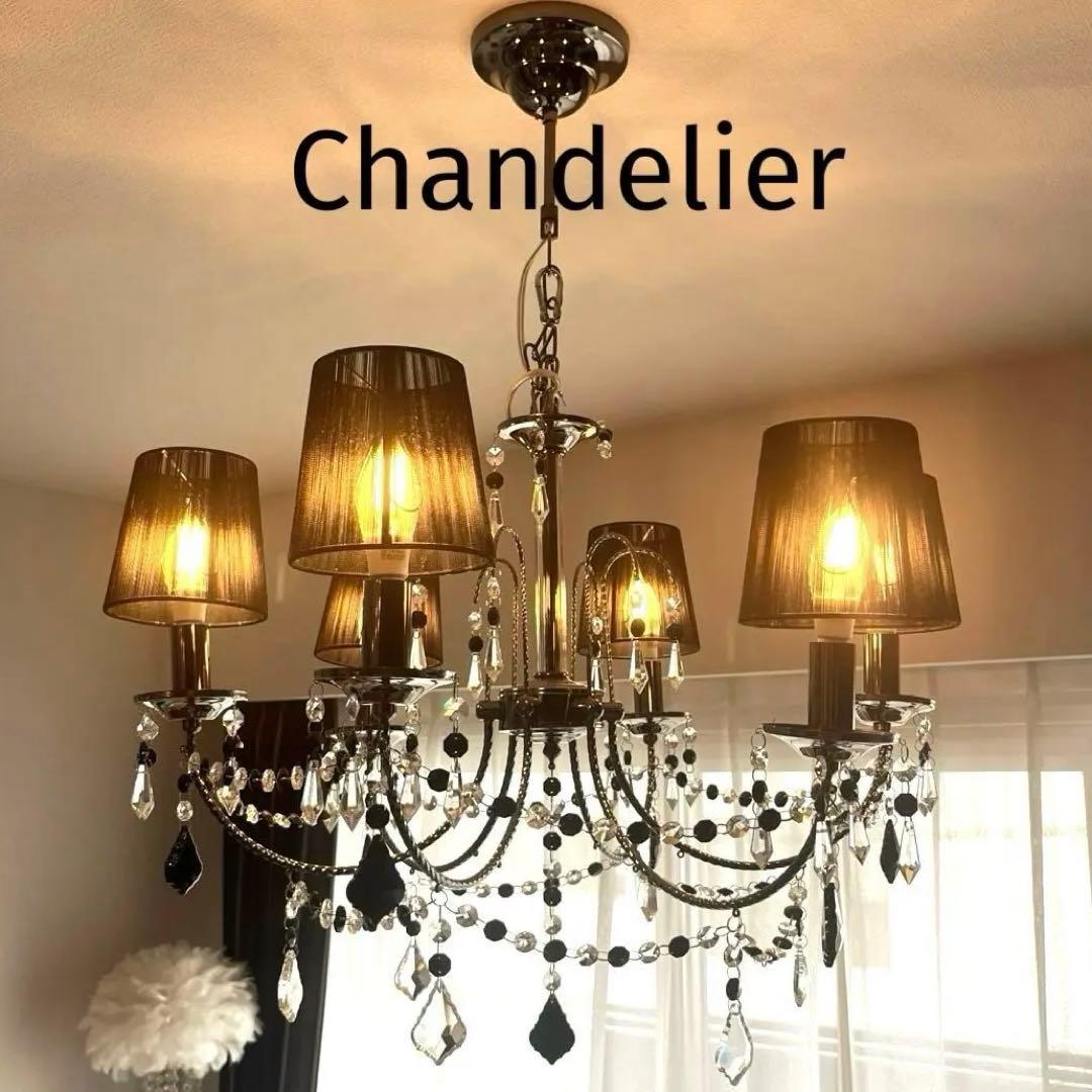 シャンデリア 素敵すぎるブラックシェード 6灯シャンデリア ニトリ