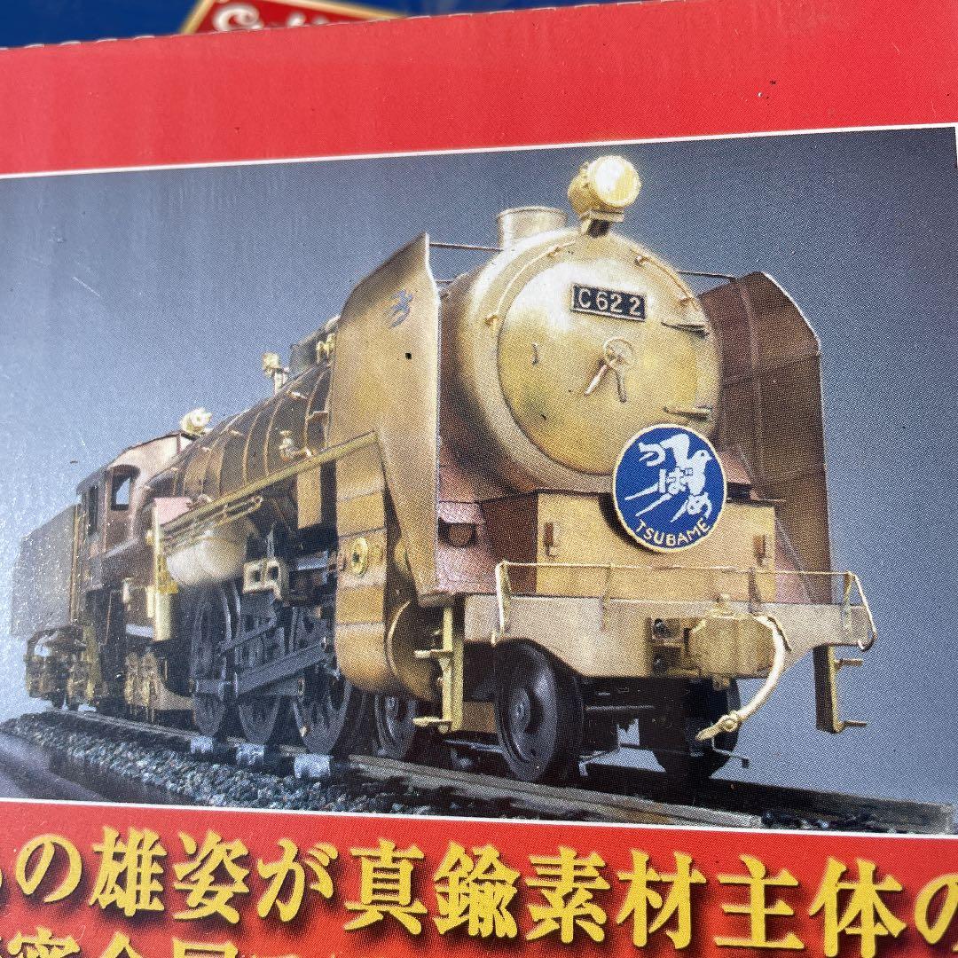 C62 蒸気機関車 パーツクラフトマガジン