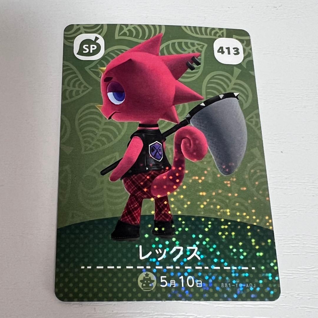 あつ森amiiboカード レックス テンシン - メルカリ